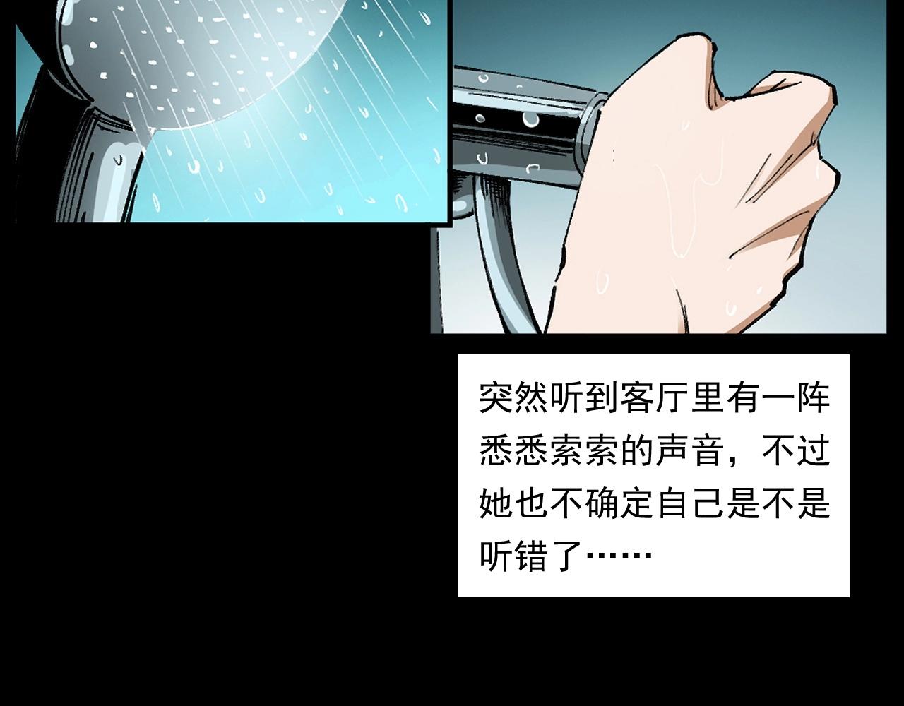 槍爺異聞錄 - 第254話 女友家的詭事(1/3) - 7