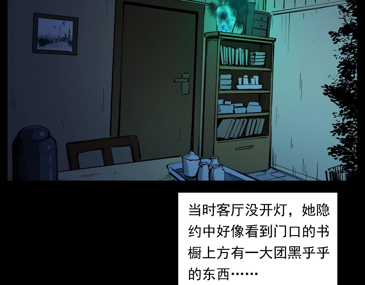 槍爺異聞錄 - 第254話 女友家的詭事(1/3) - 2