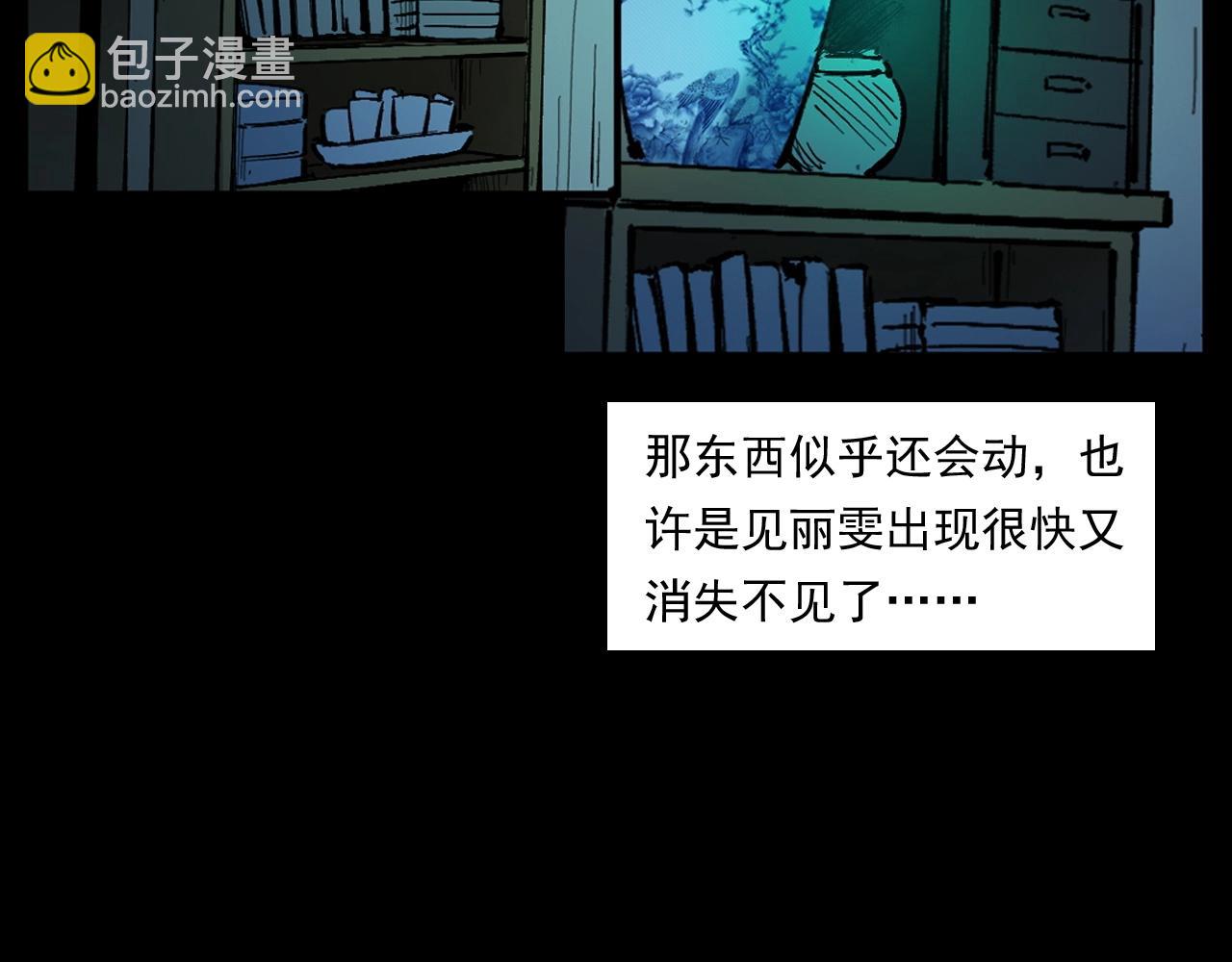 槍爺異聞錄 - 第254話 女友家的詭事(1/3) - 4