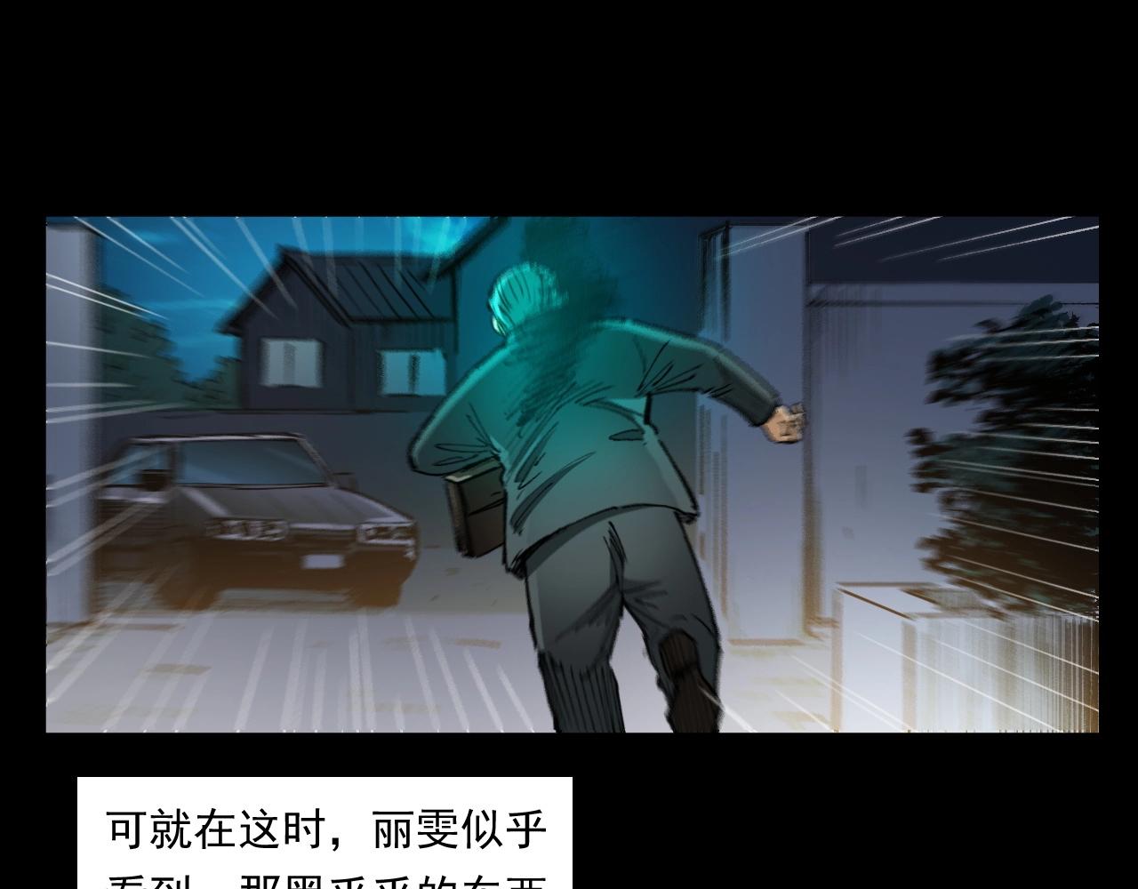 槍爺異聞錄 - 第254話 女友家的詭事(2/3) - 8