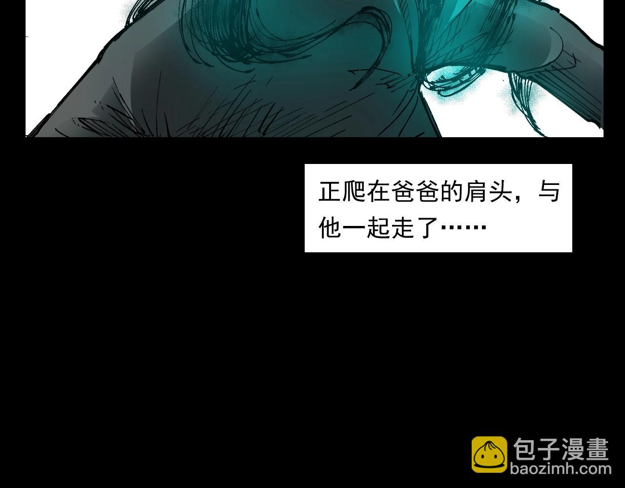 槍爺異聞錄 - 第254話 女友家的詭事(2/3) - 2