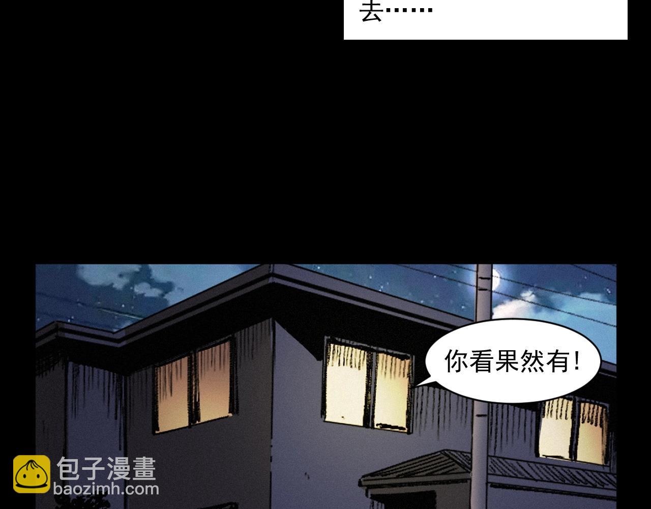 槍爺異聞錄 - 第254話 女友家的詭事(2/3) - 6