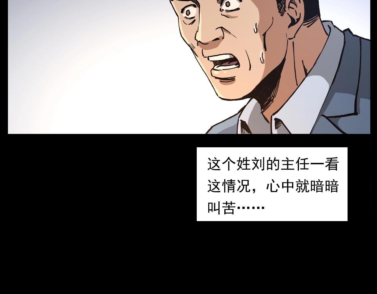 槍爺異聞錄 - 第256話 墜物(1/3) - 2