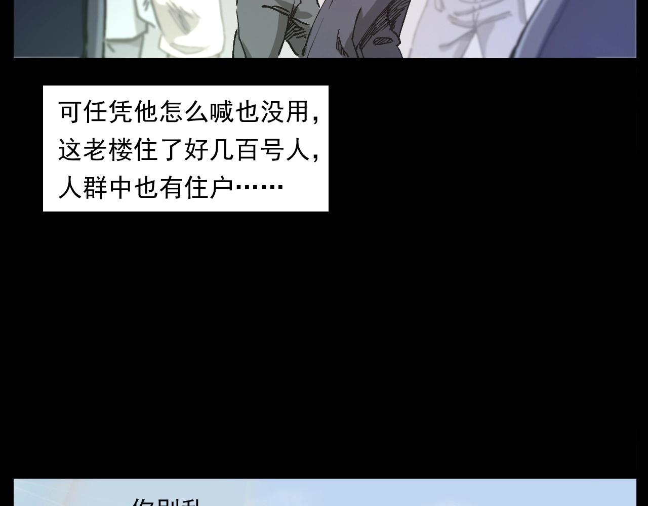 槍爺異聞錄 - 第256話 墜物(1/3) - 4