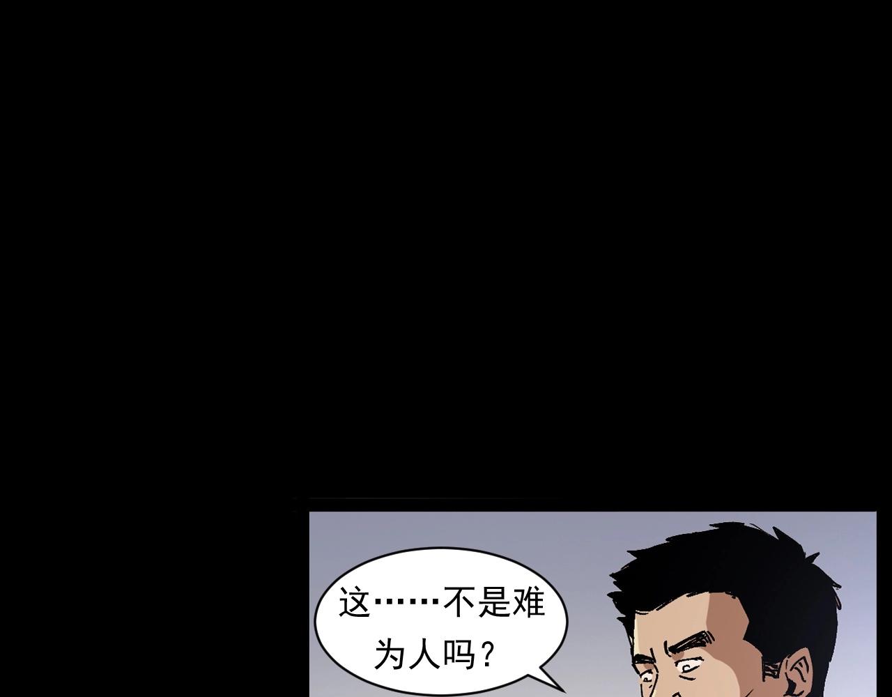 槍爺異聞錄 - 第256話 墜物(1/3) - 6