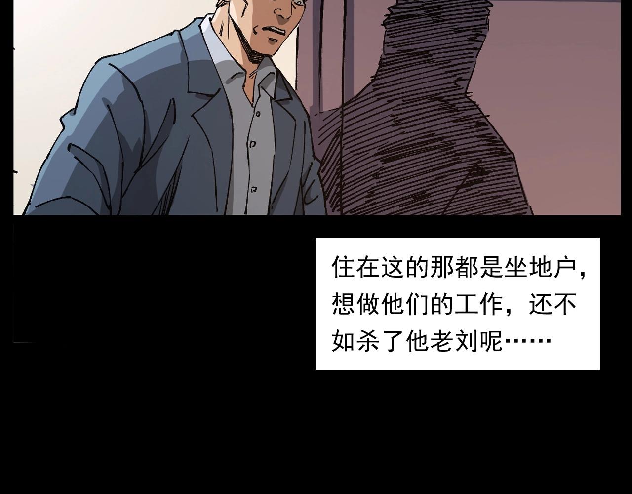 槍爺異聞錄 - 第256話 墜物(1/3) - 2