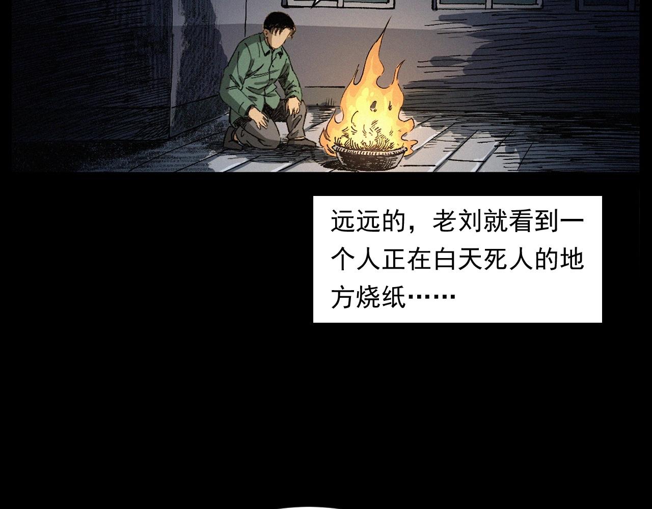 槍爺異聞錄 - 第256話 墜物(2/3) - 2