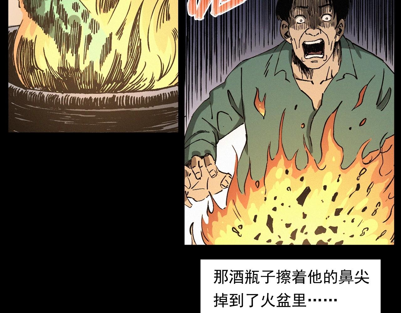 槍爺異聞錄 - 第256話 墜物(2/3) - 3