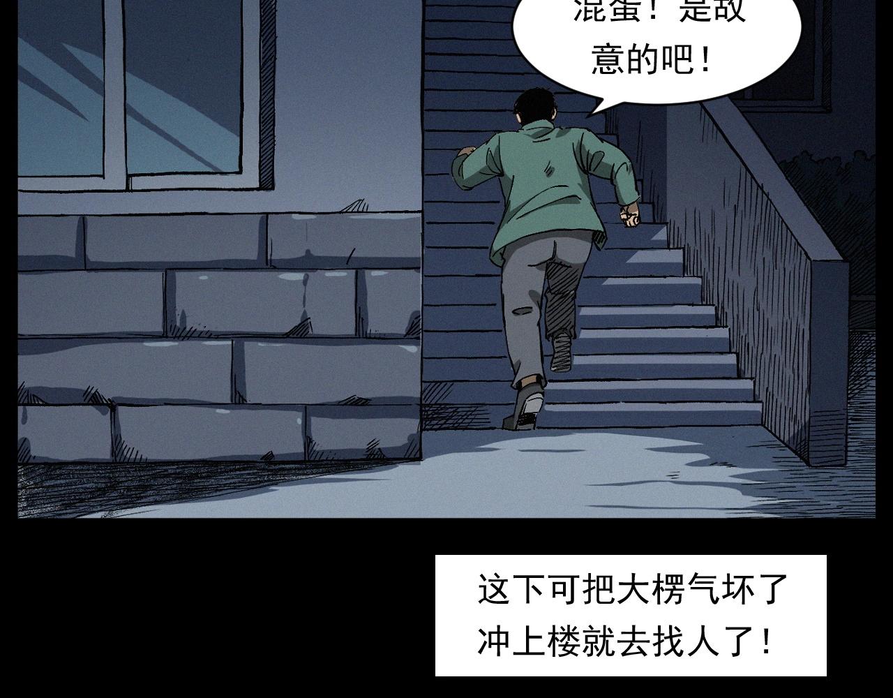 槍爺異聞錄 - 第256話 墜物(2/3) - 2