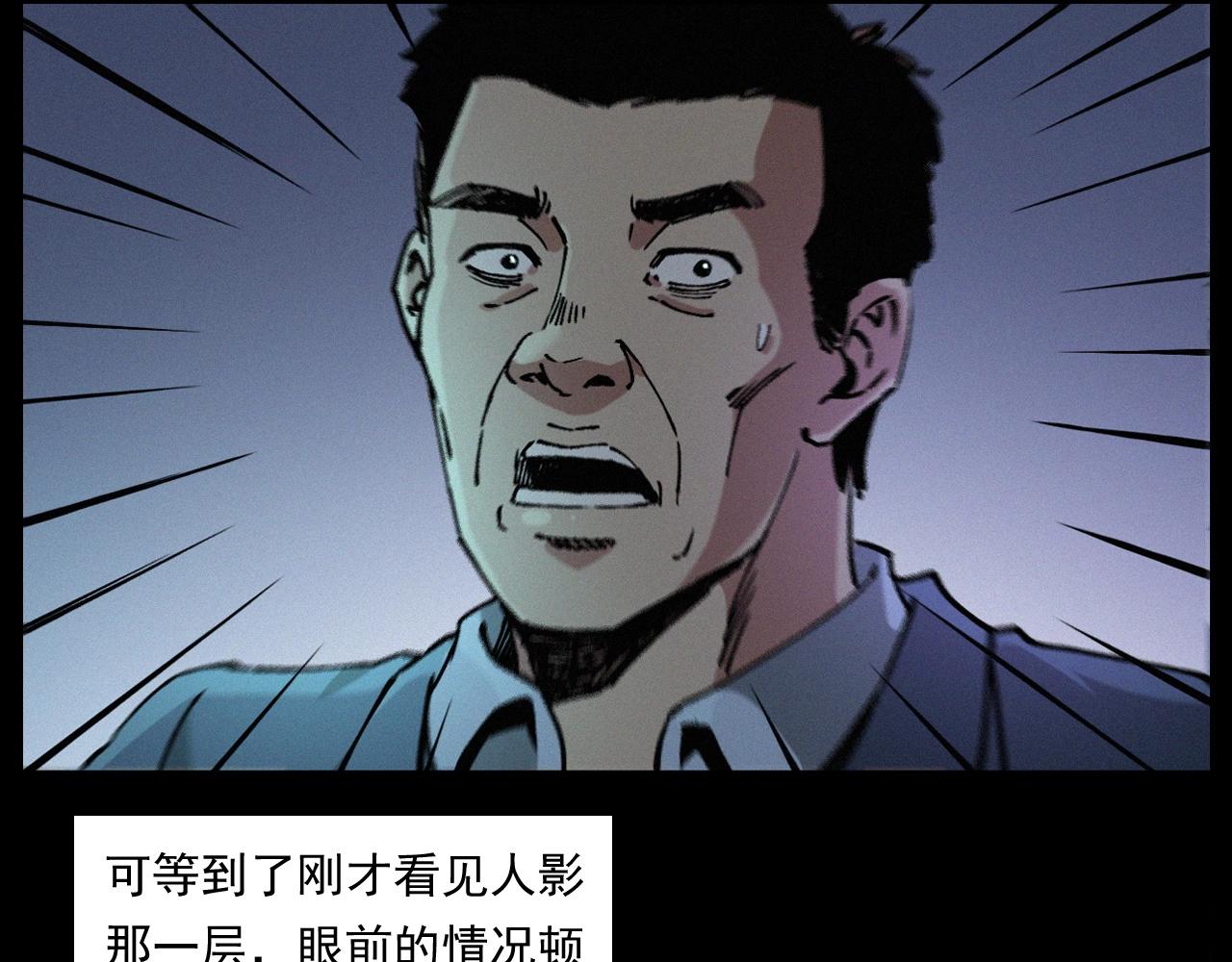 槍爺異聞錄 - 第256話 墜物(2/3) - 7