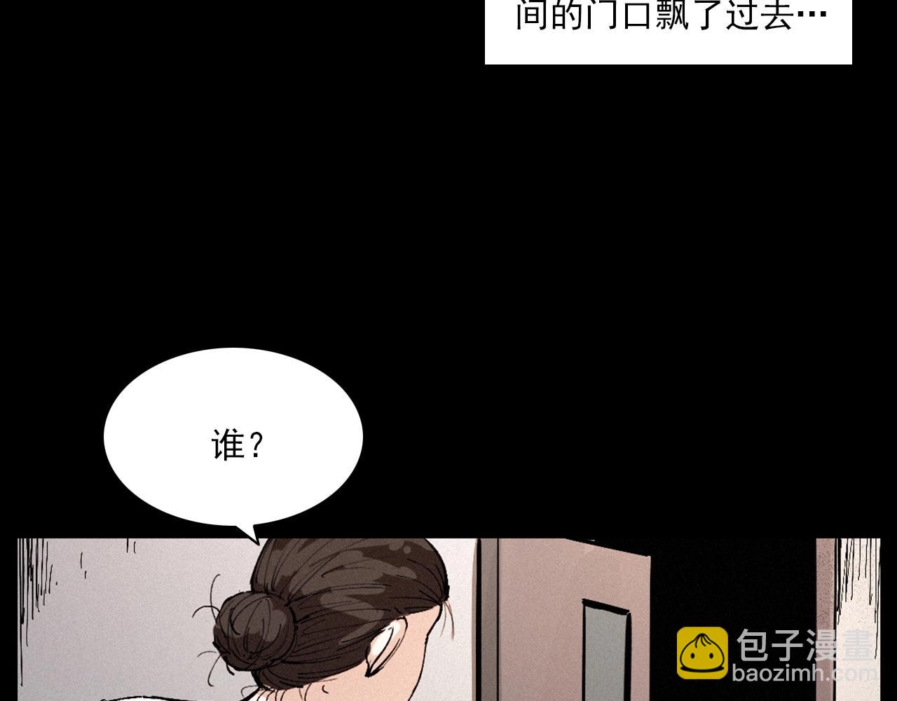 枪爷异闻录 - 第258话 凶宅历史(1/3) - 5