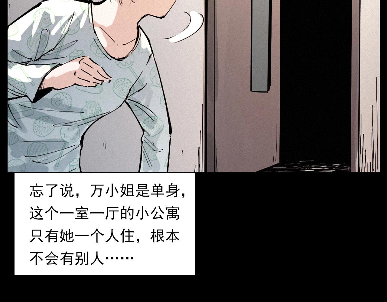 枪爷异闻录 - 第258话 凶宅历史(1/3) - 6