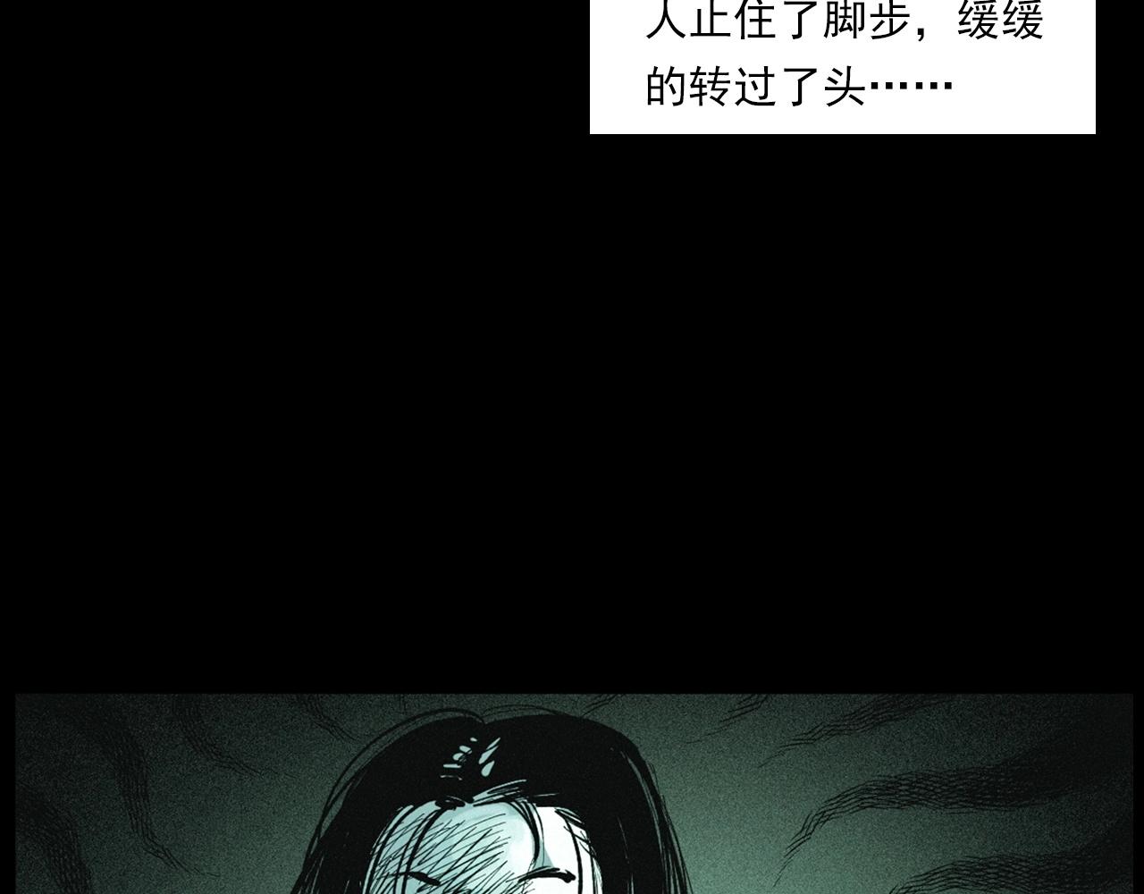 槍爺異聞錄 - 第258話 凶宅歷史(1/3) - 5