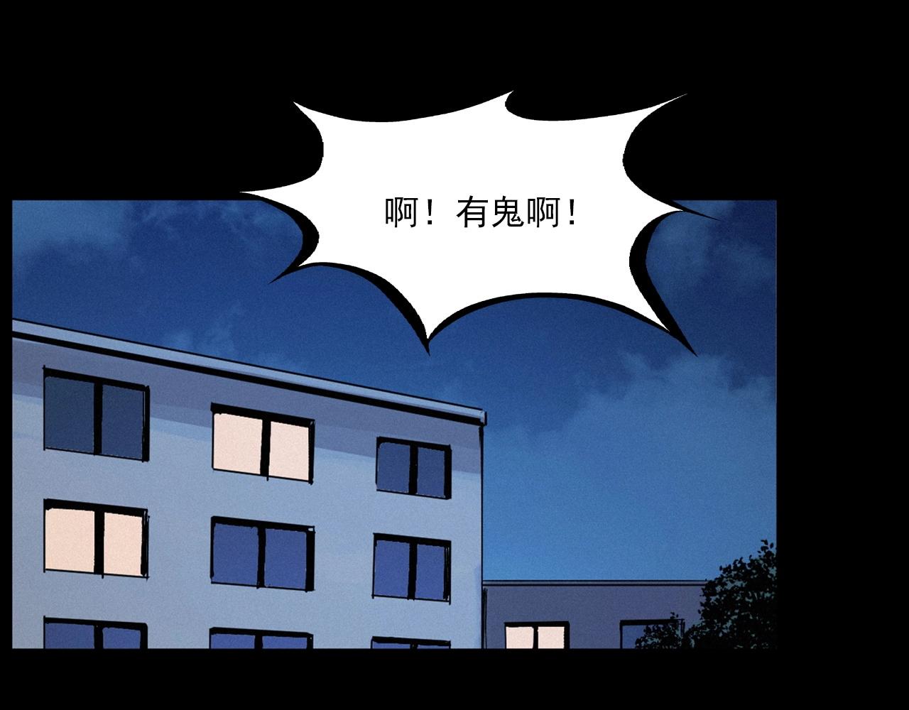 槍爺異聞錄 - 第258話 凶宅歷史(1/3) - 1