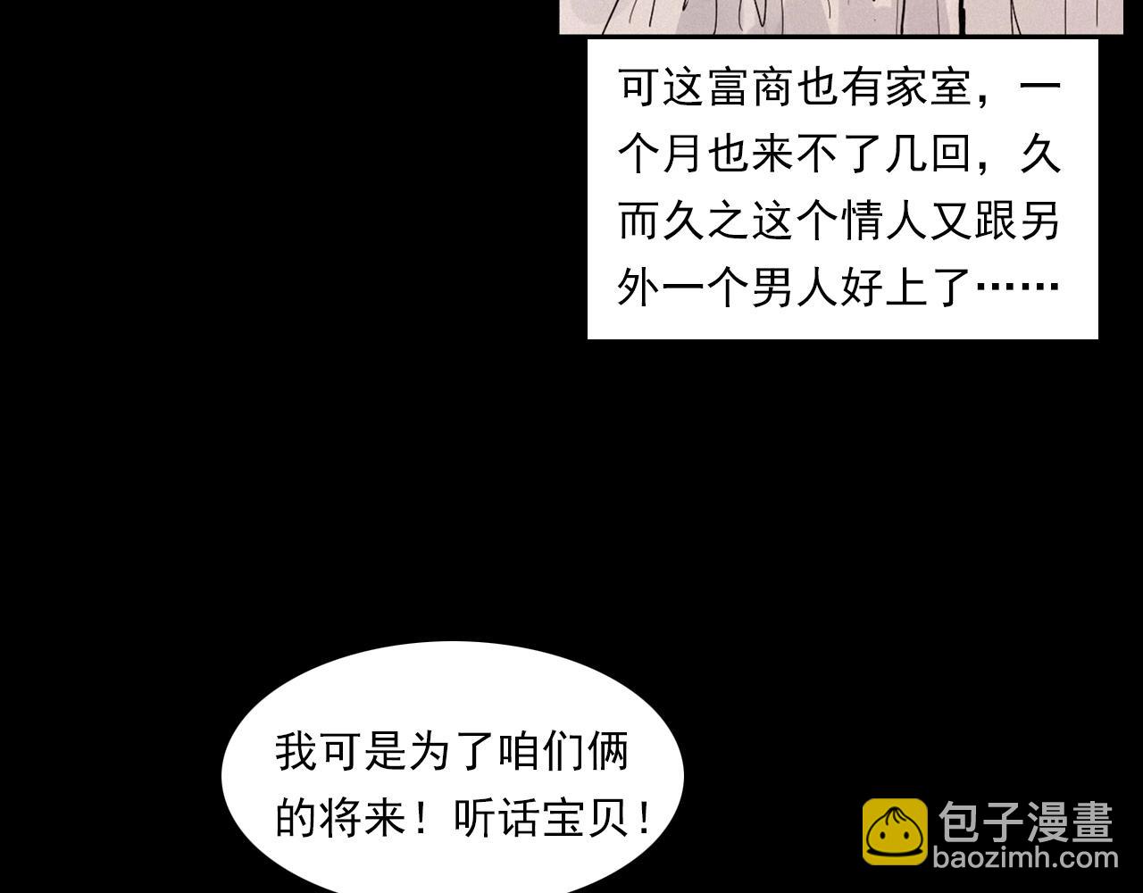 枪爷异闻录 - 第258话 凶宅历史(1/3) - 5