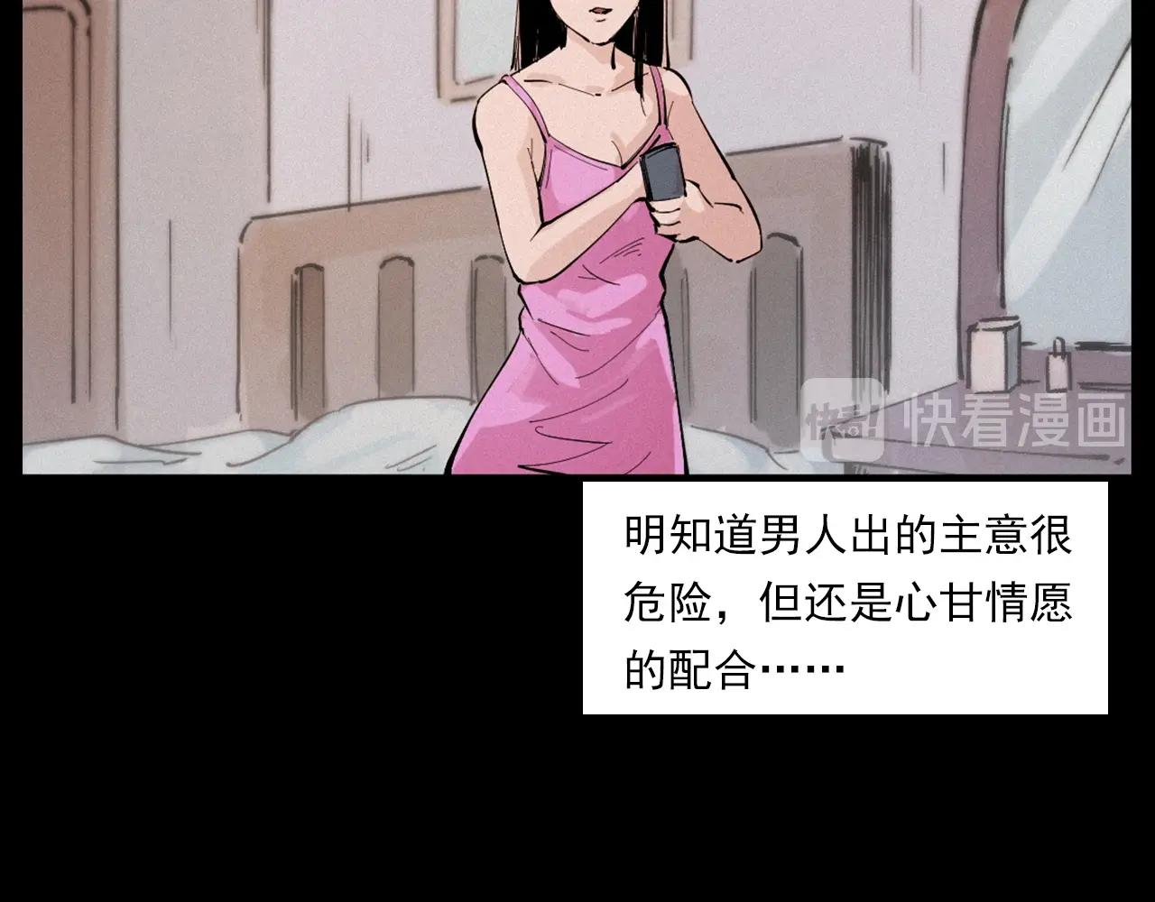 槍爺異聞錄 - 第258話 凶宅歷史(2/3) - 5