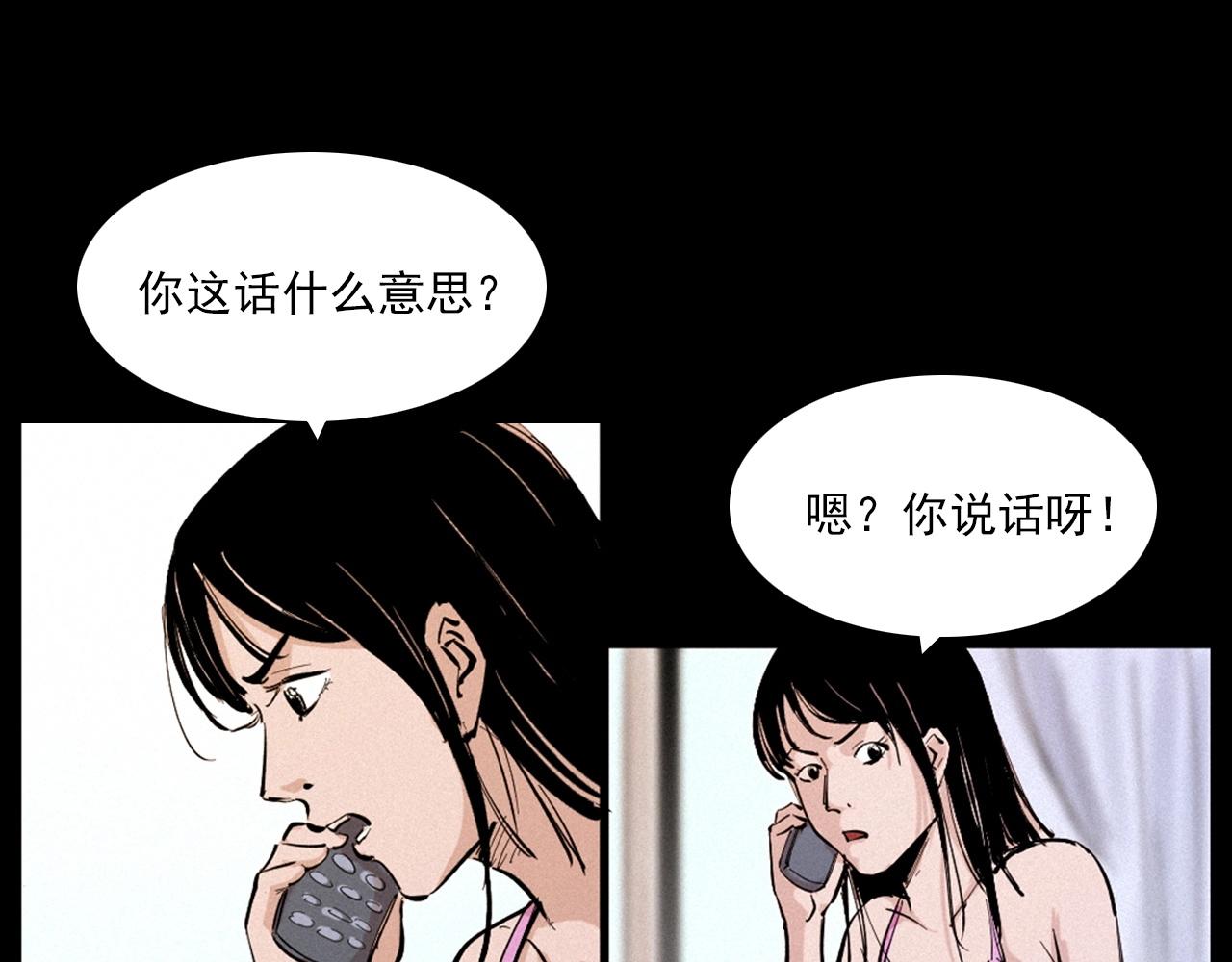 槍爺異聞錄 - 第258話 凶宅歷史(2/3) - 3