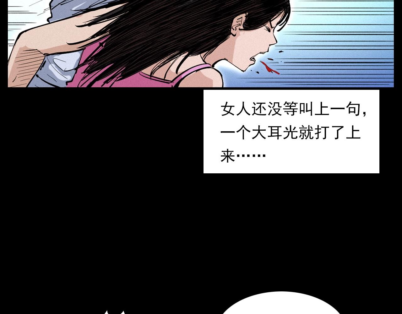 槍爺異聞錄 - 第258話 凶宅歷史(2/3) - 6