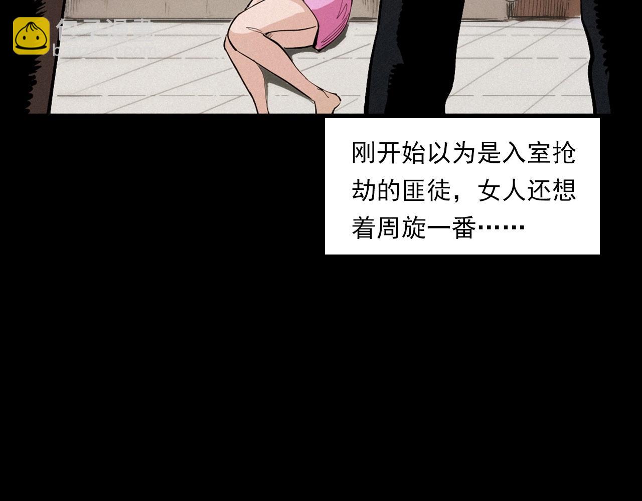 槍爺異聞錄 - 第258話 凶宅歷史(2/3) - 1