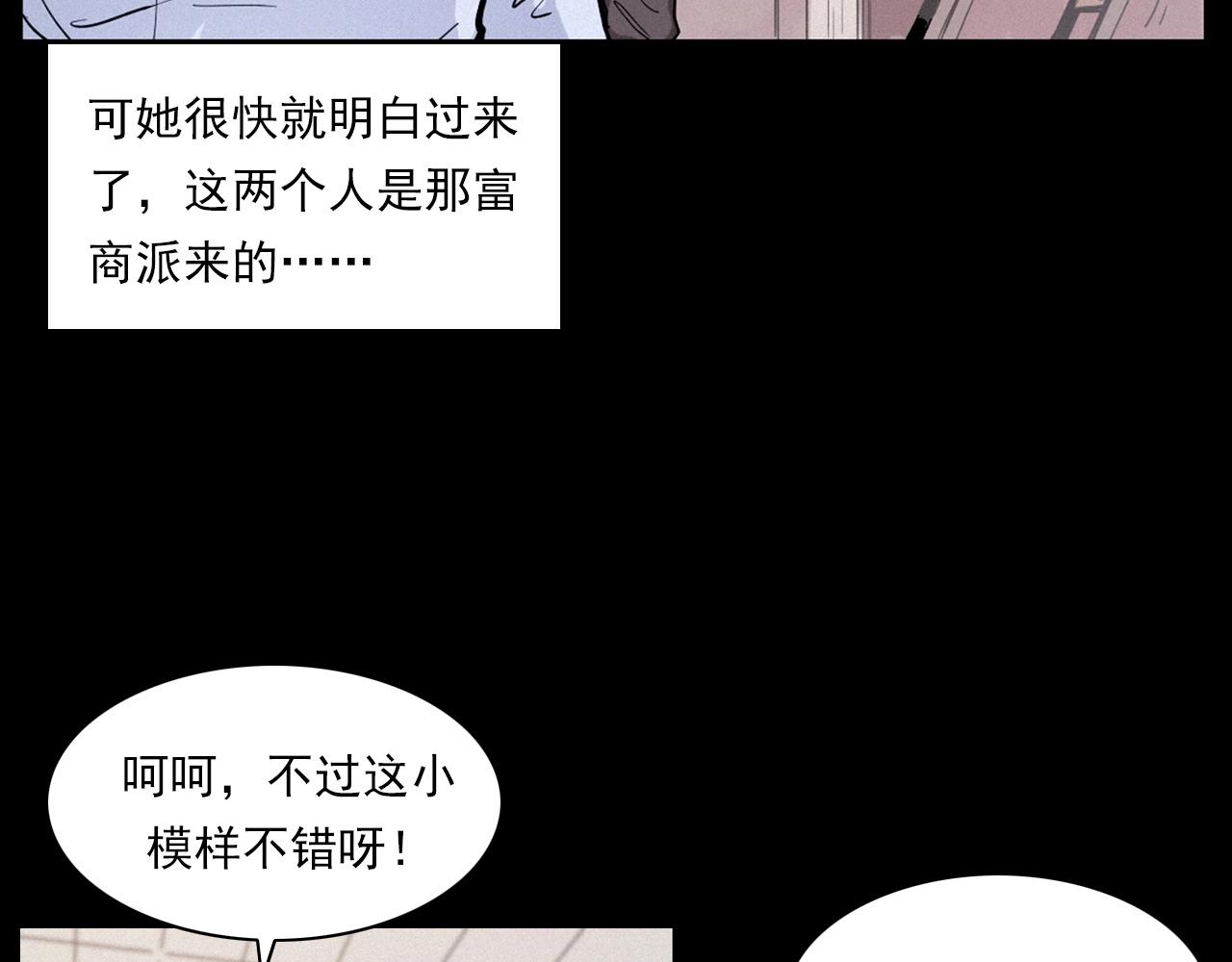 枪爷异闻录 - 第258话 凶宅历史(2/3) - 3