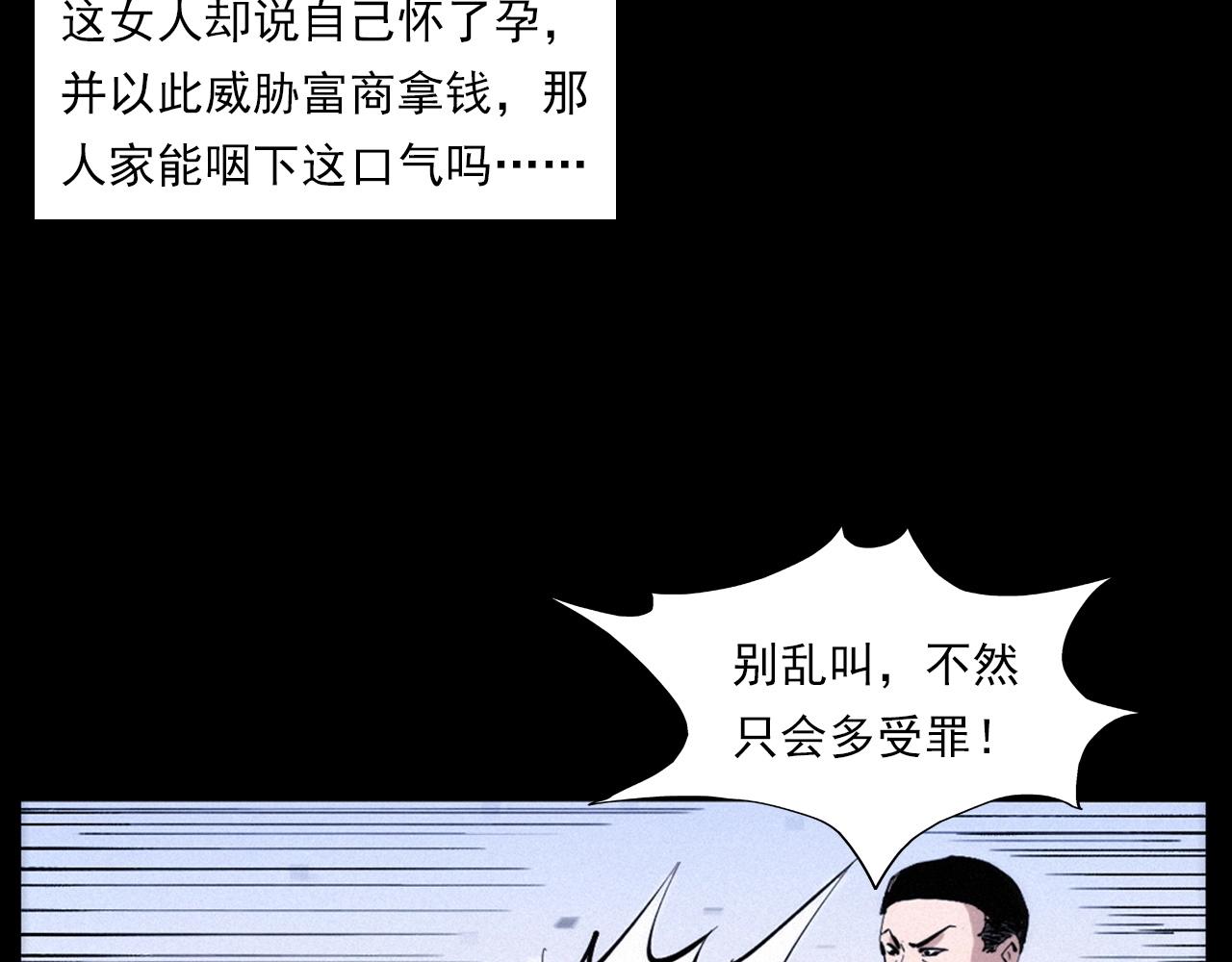 槍爺異聞錄 - 第258話 凶宅歷史(2/3) - 7