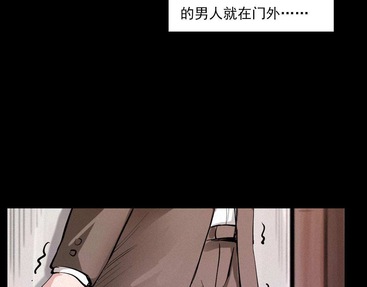 槍爺異聞錄 - 第258話 凶宅歷史(2/3) - 3