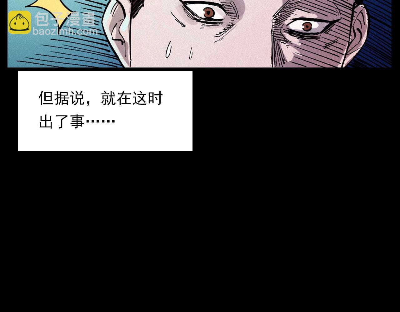 槍爺異聞錄 - 第258話 凶宅歷史(3/3) - 3