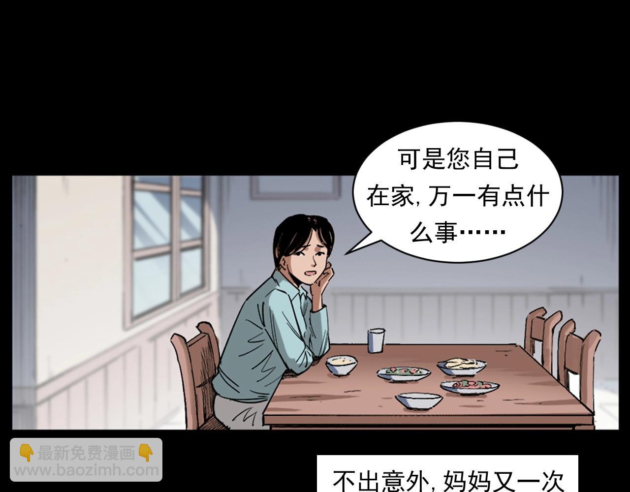 枪爷异闻录 - 第260话 父的魂(1/3) - 2