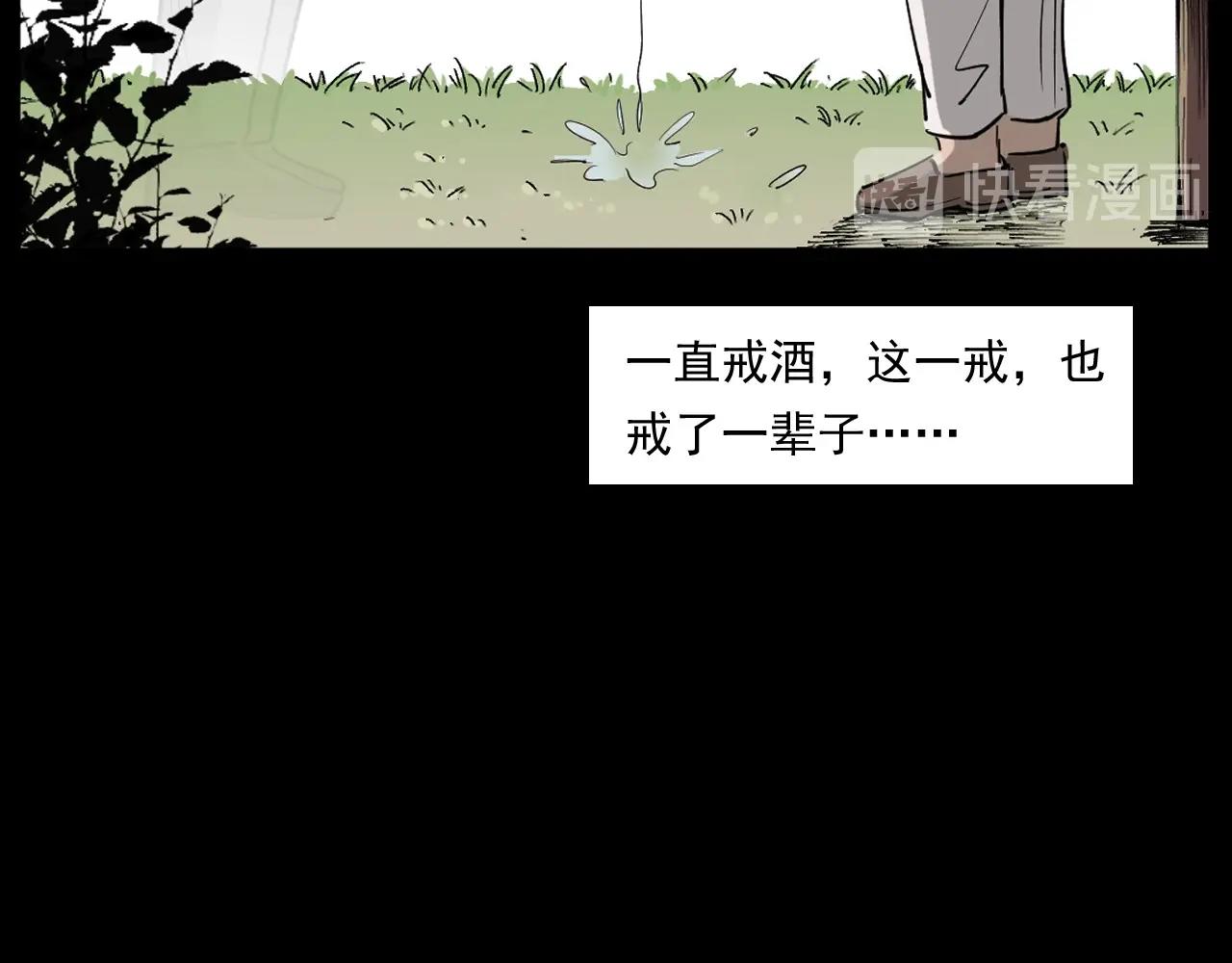 槍爺異聞錄 - 第260話 父的魂(3/3) - 4