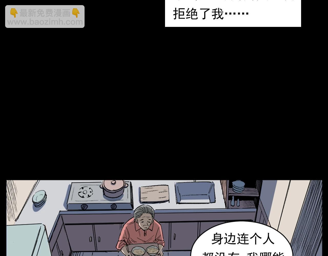 槍爺異聞錄 - 第260話 父的魂(1/3) - 3