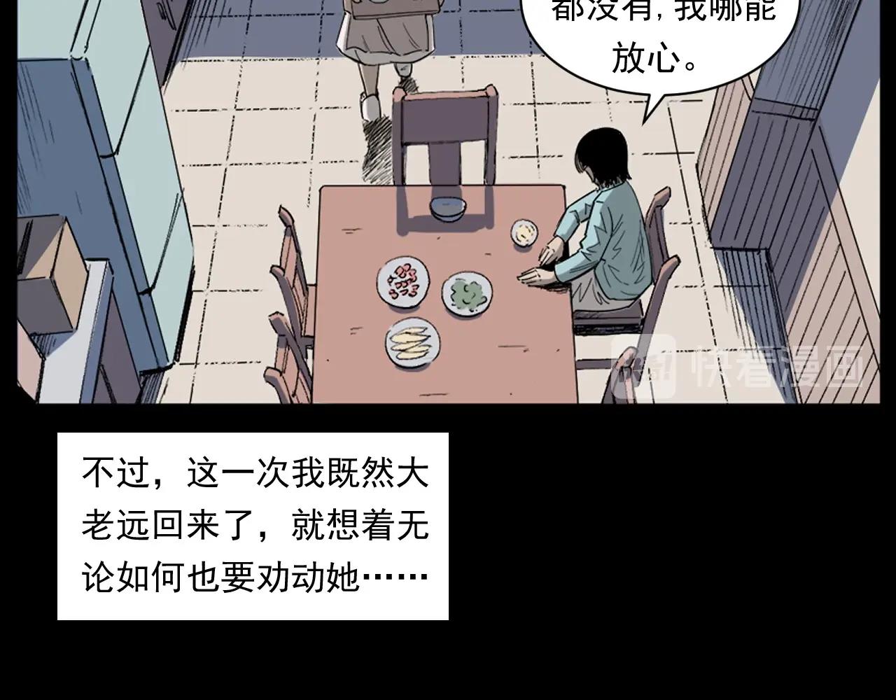 槍爺異聞錄 - 第260話 父的魂(1/3) - 4