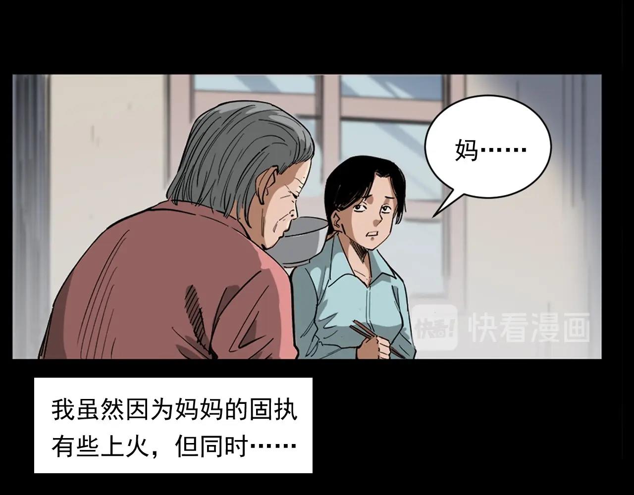 枪爷异闻录 - 第260话 父的魂(1/3) - 3