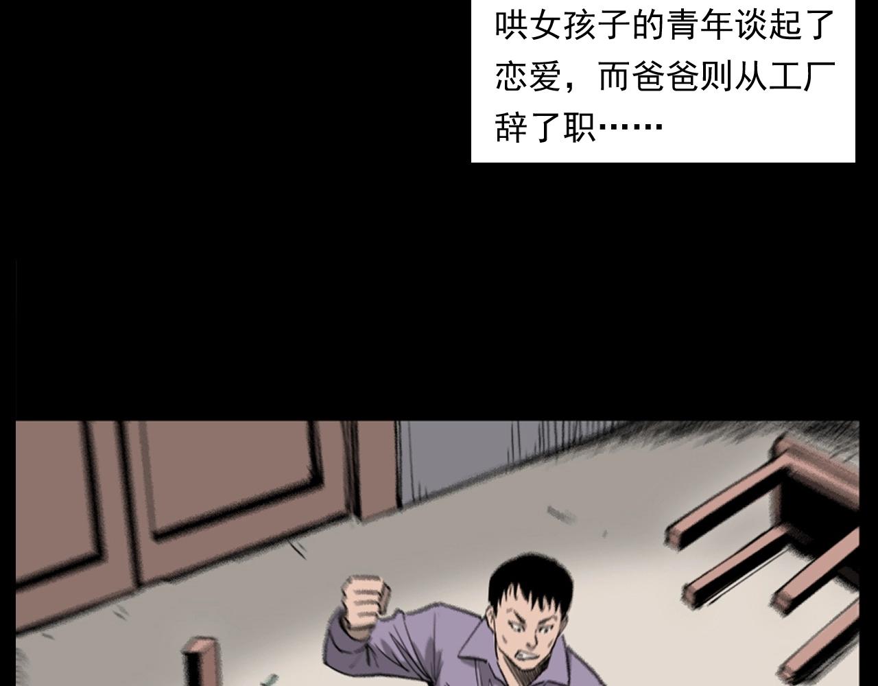 槍爺異聞錄 - 第260話 父的魂(1/3) - 4