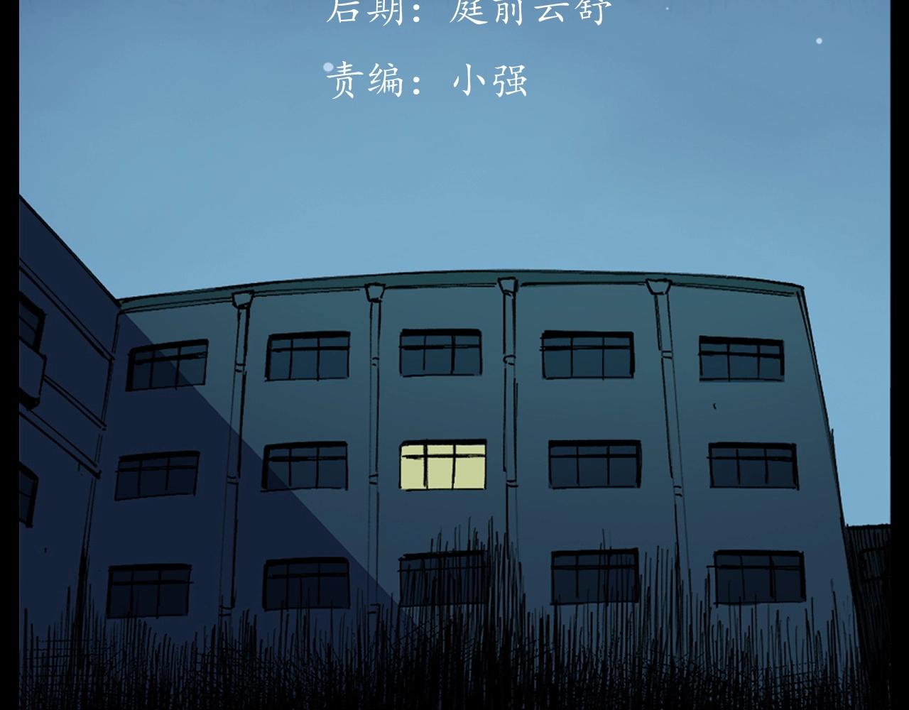 槍爺異聞錄 - 第260話 父的魂(1/3) - 3