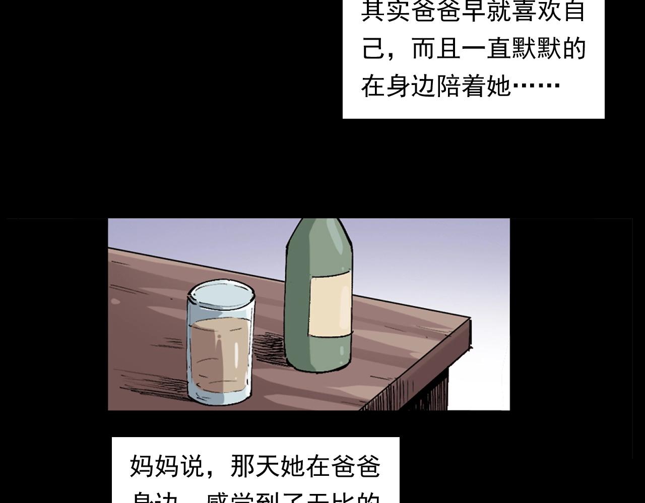 槍爺異聞錄 - 第260話 父的魂(1/3) - 6