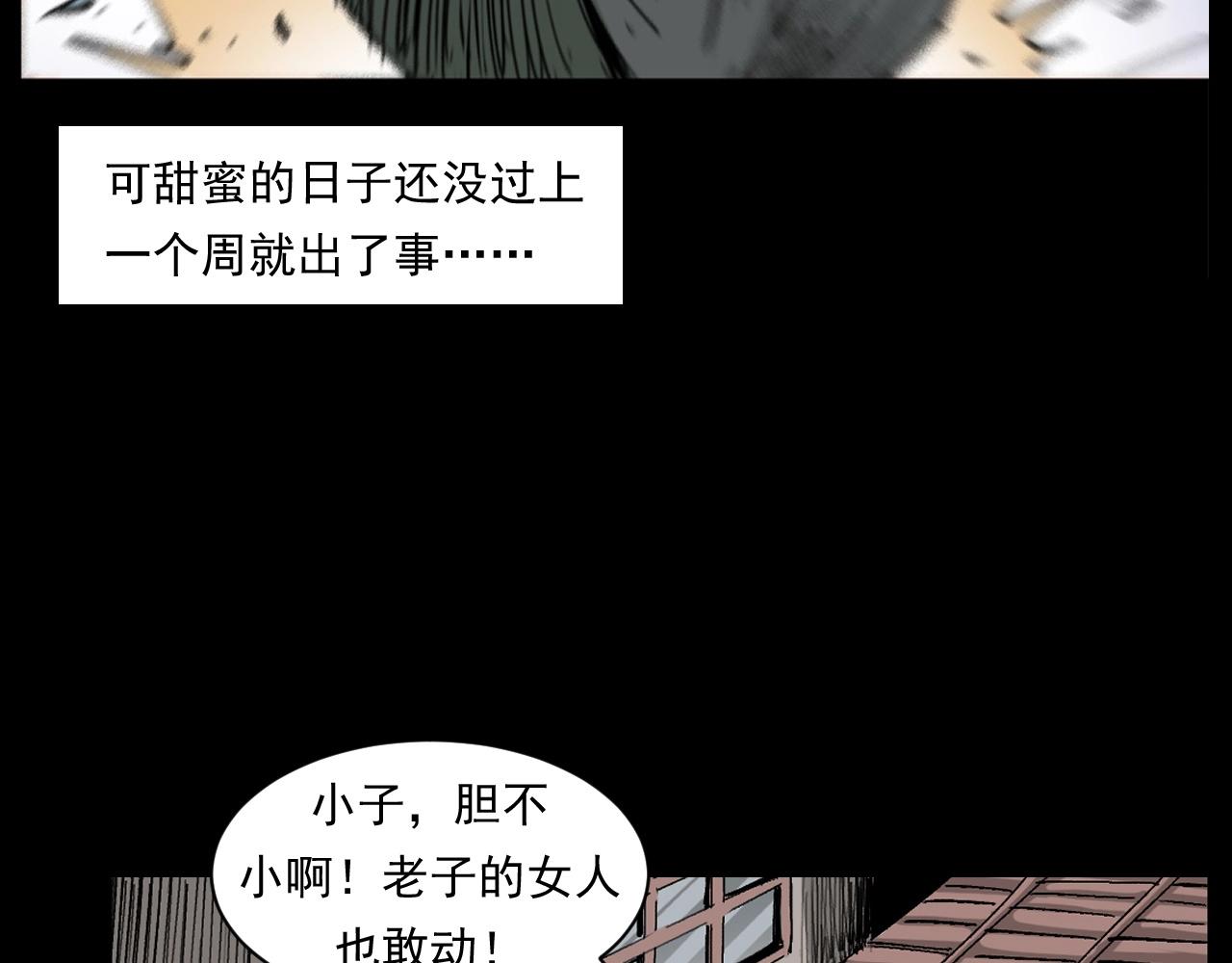 槍爺異聞錄 - 第260話 父的魂(1/3) - 5