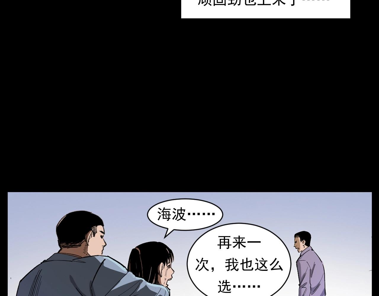 槍爺異聞錄 - 第260話 父的魂(2/3) - 7