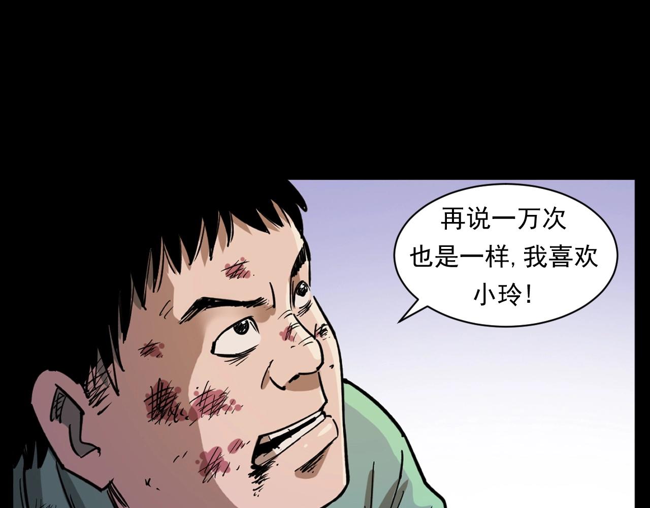 槍爺異聞錄 - 第260話 父的魂(2/3) - 6