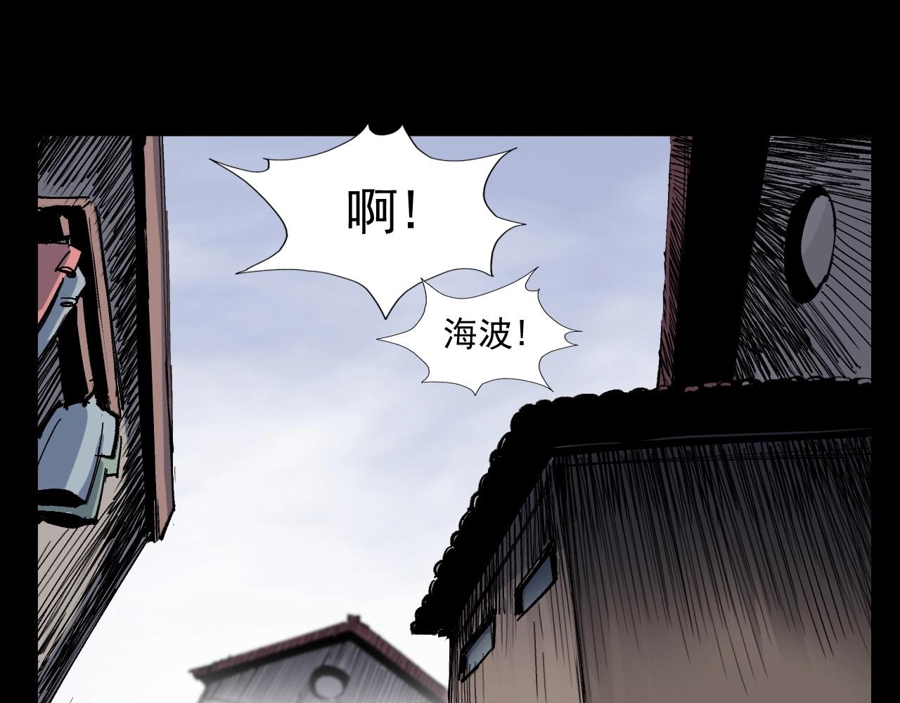 槍爺異聞錄 - 第260話 父的魂(2/3) - 1