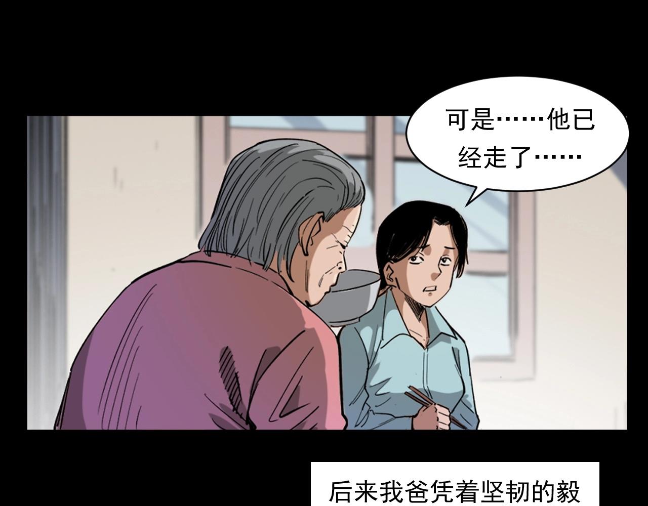 槍爺異聞錄 - 第260話 父的魂(2/3) - 4