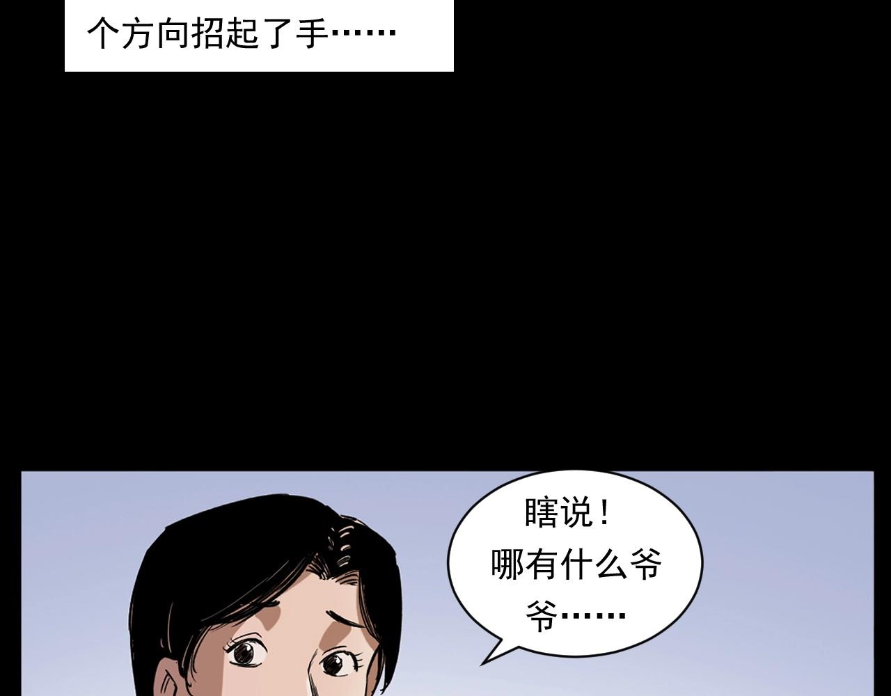 槍爺異聞錄 - 第260話 父的魂(2/3) - 4