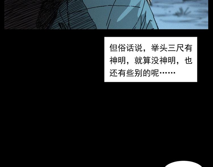 槍爺異聞錄 - 第264話 激情殺人(1/3) - 1