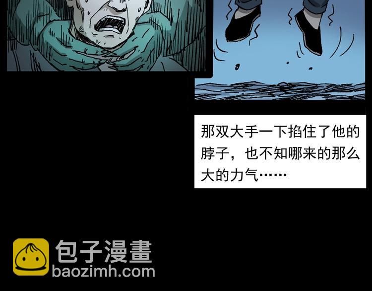 槍爺異聞錄 - 第264話 激情殺人(2/3) - 7