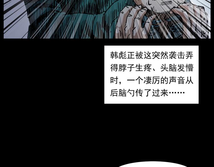 槍爺異聞錄 - 第264話 激情殺人(2/3) - 4