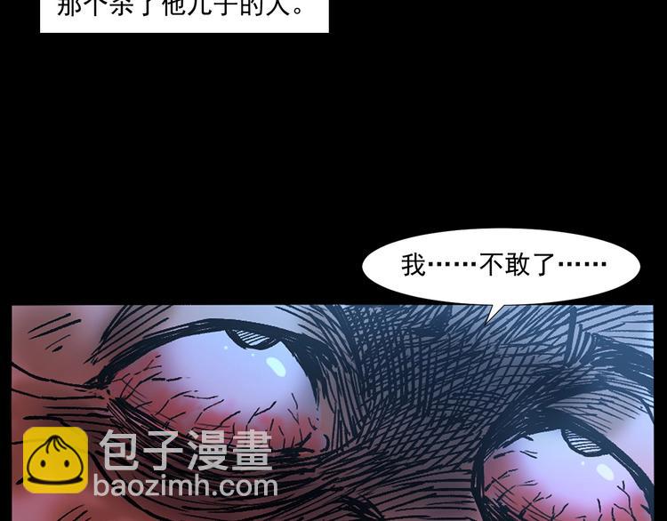 槍爺異聞錄 - 第264話 激情殺人(2/3) - 6