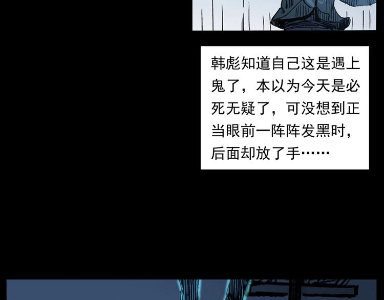 槍爺異聞錄 - 第264話 激情殺人(2/3) - 1