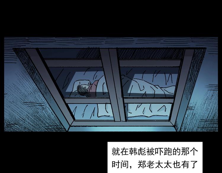 槍爺異聞錄 - 第264話 激情殺人(2/3) - 6