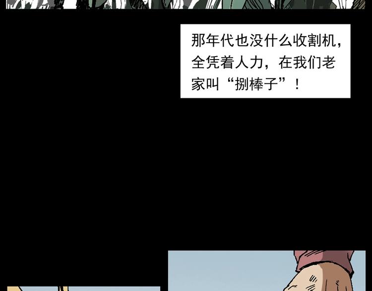 槍爺異聞錄 - 第264話 激情殺人(1/3) - 8