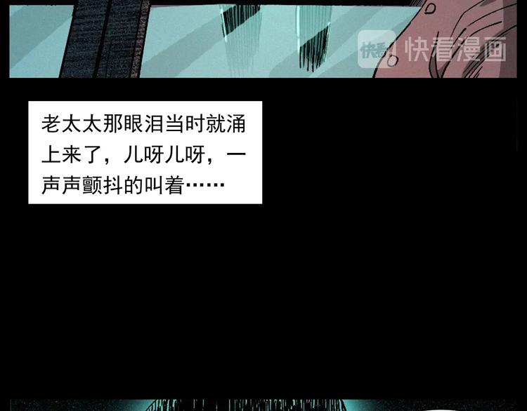 槍爺異聞錄 - 第264話 激情殺人(2/3) - 7