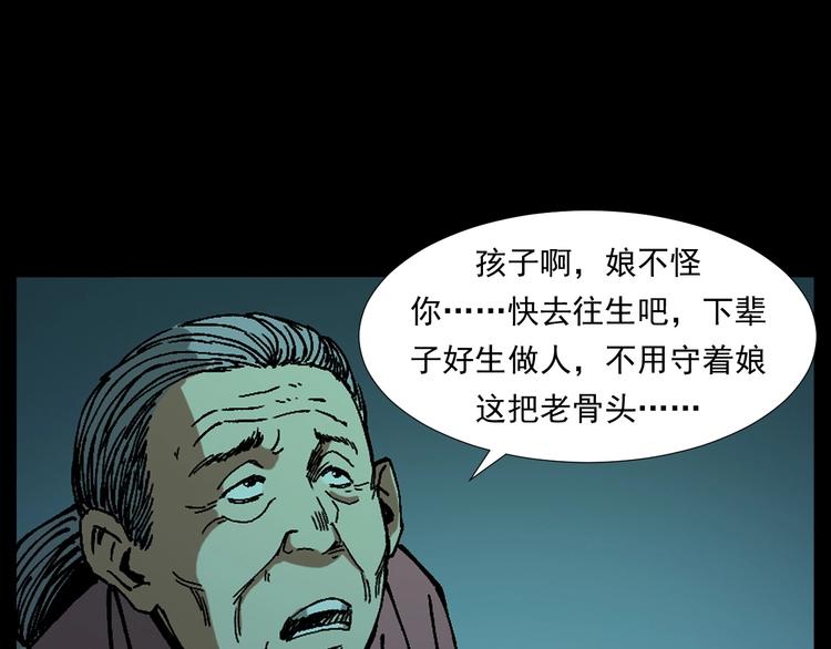 槍爺異聞錄 - 第264話 激情殺人(2/3) - 1